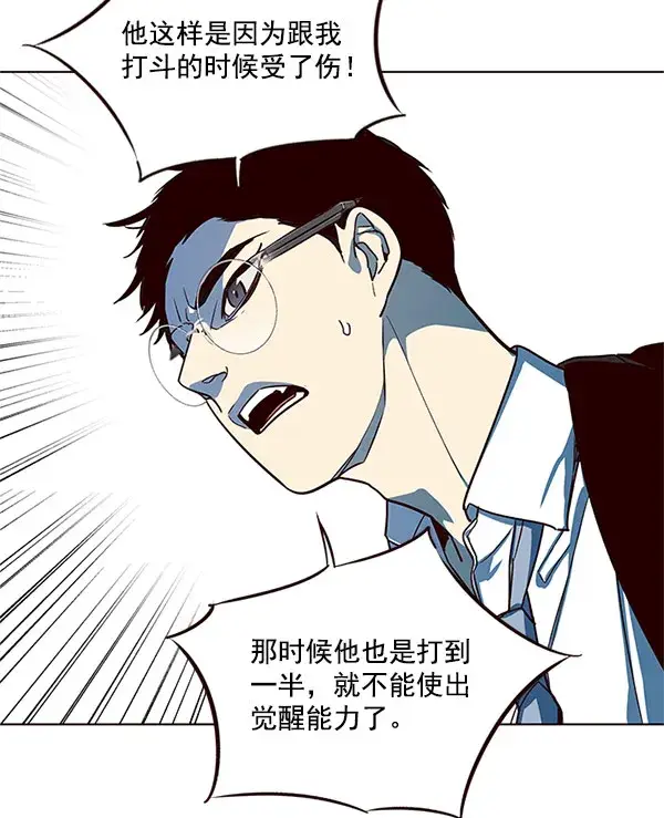 漫画《觉醒吧，铲屎官！》第13话第65张图