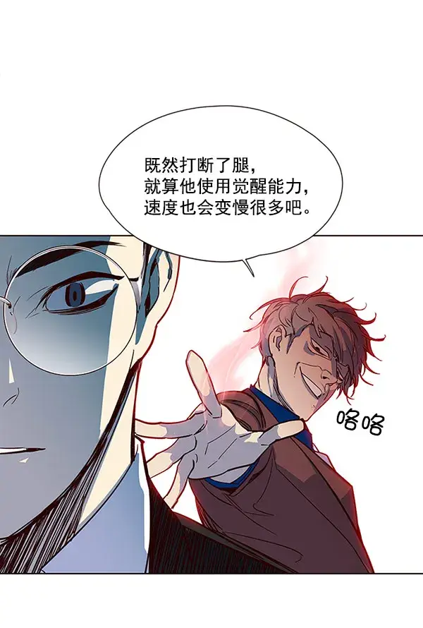漫画《觉醒吧，铲屎官！》第13话第77张图