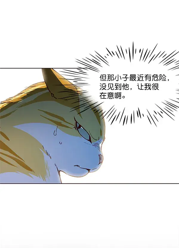 漫画《觉醒吧，铲屎官！》第13话第8张图