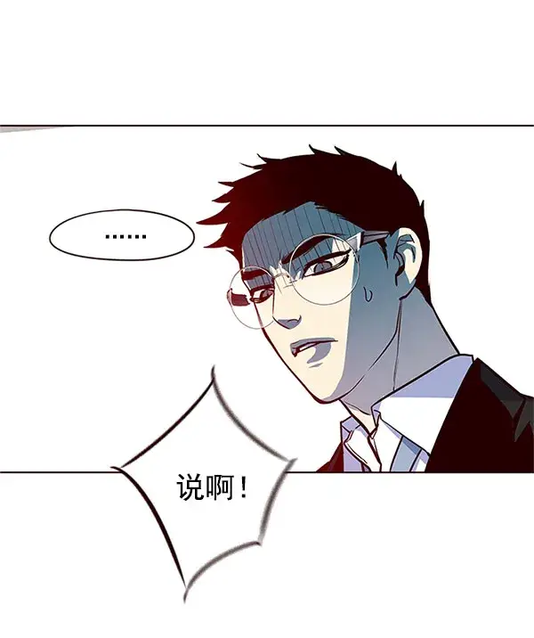 漫画《觉醒吧，铲屎官！》第13话第80张图