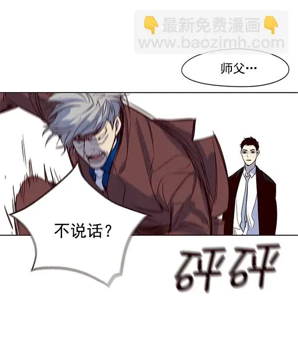 漫画《觉醒吧，铲屎官！》第13话第82张图