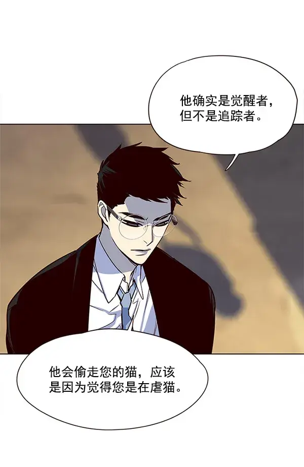 漫画《觉醒吧，铲屎官！》第13话第89张图