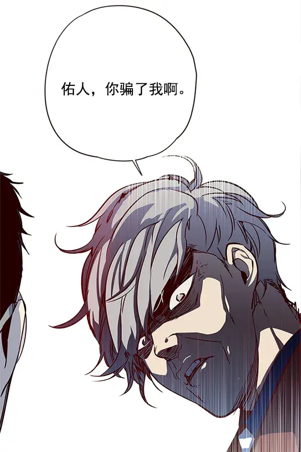 漫画《觉醒吧，铲屎官！》第13话第93张图