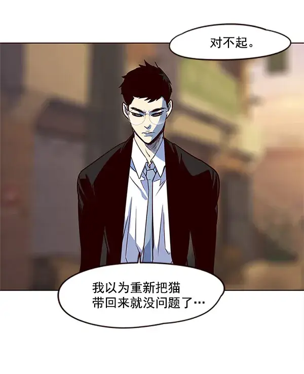漫画《觉醒吧，铲屎官！》第13话第95张图