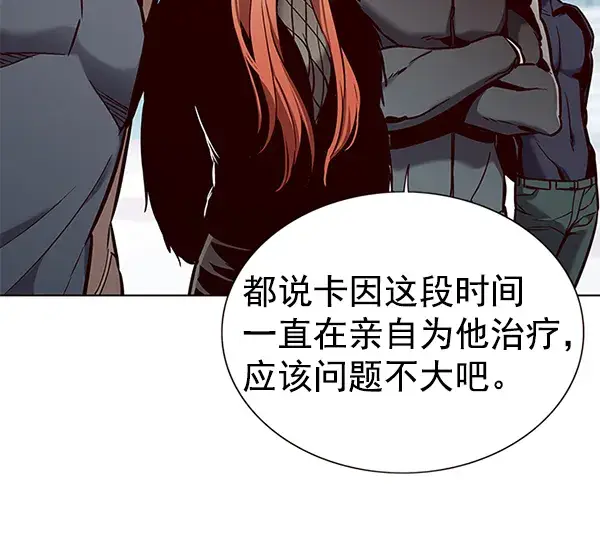 漫画《觉醒吧，铲屎官！》第157话第103张图