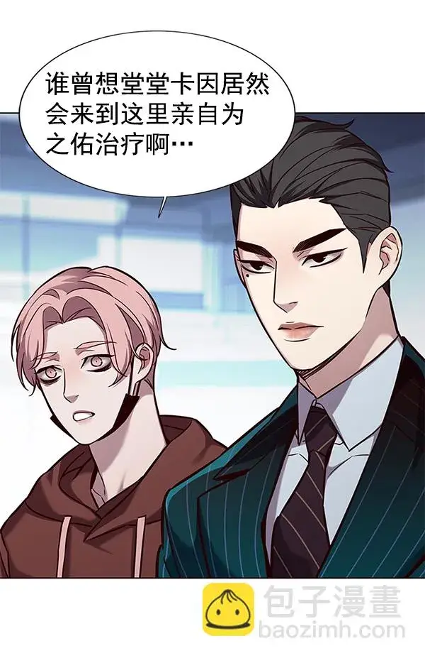 漫画《觉醒吧，铲屎官！》第157话第104张图