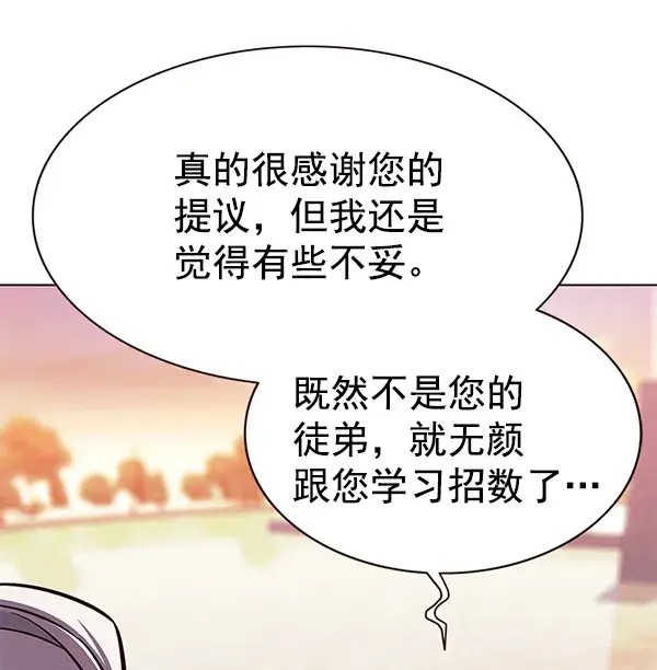 漫画《觉醒吧，铲屎官！》第157话第12张图