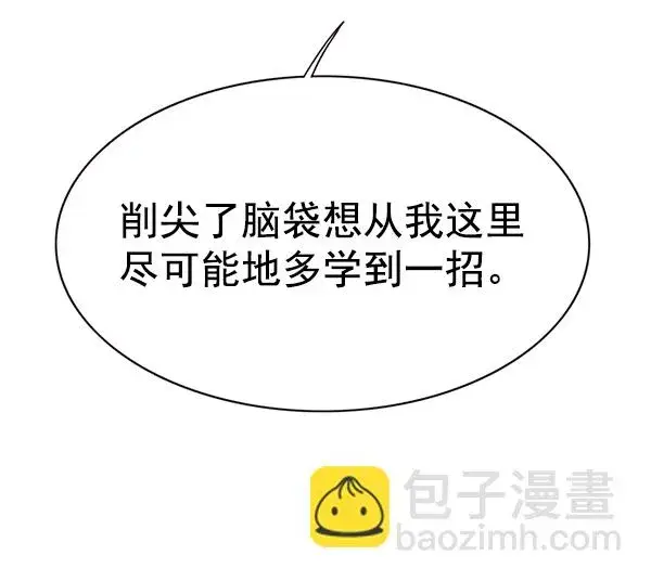 漫画《觉醒吧，铲屎官！》第157话第17张图