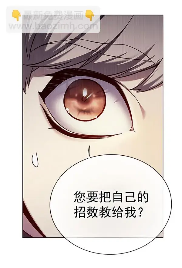漫画《觉醒吧，铲屎官！》第157话第2张图