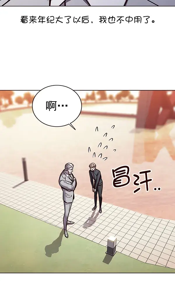 漫画《觉醒吧，铲屎官！》第157话第20张图