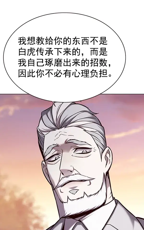 漫画《觉醒吧，铲屎官！》第157话第21张图