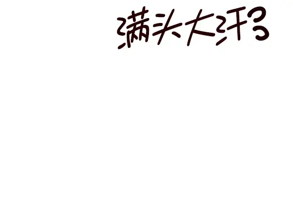 漫画《觉醒吧，铲屎官！》第157话第24张图