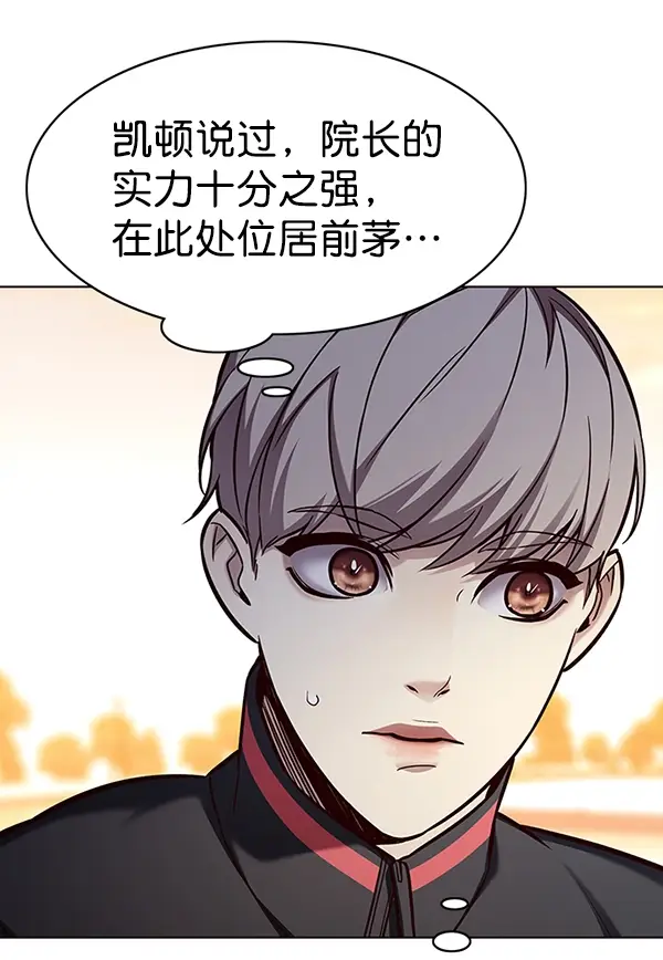 漫画《觉醒吧，铲屎官！》第157话第25张图