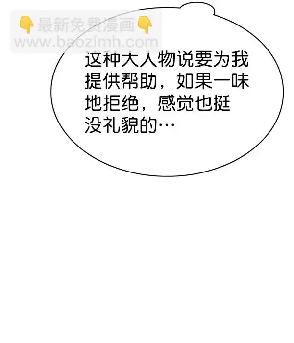 漫画《觉醒吧，铲屎官！》第157话第26张图