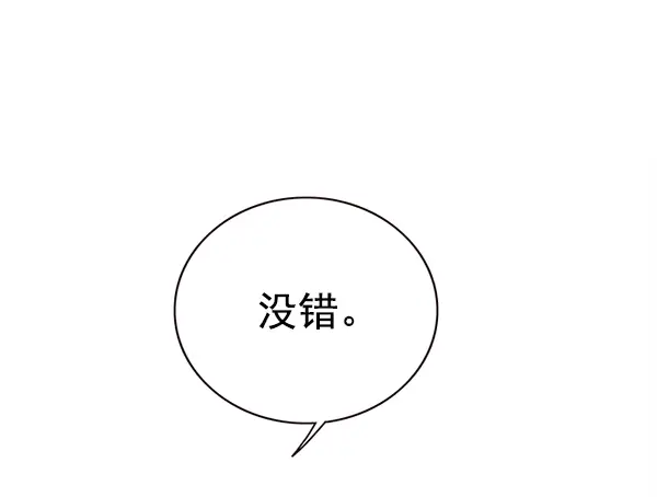 漫画《觉醒吧，铲屎官！》第157话第3张图
