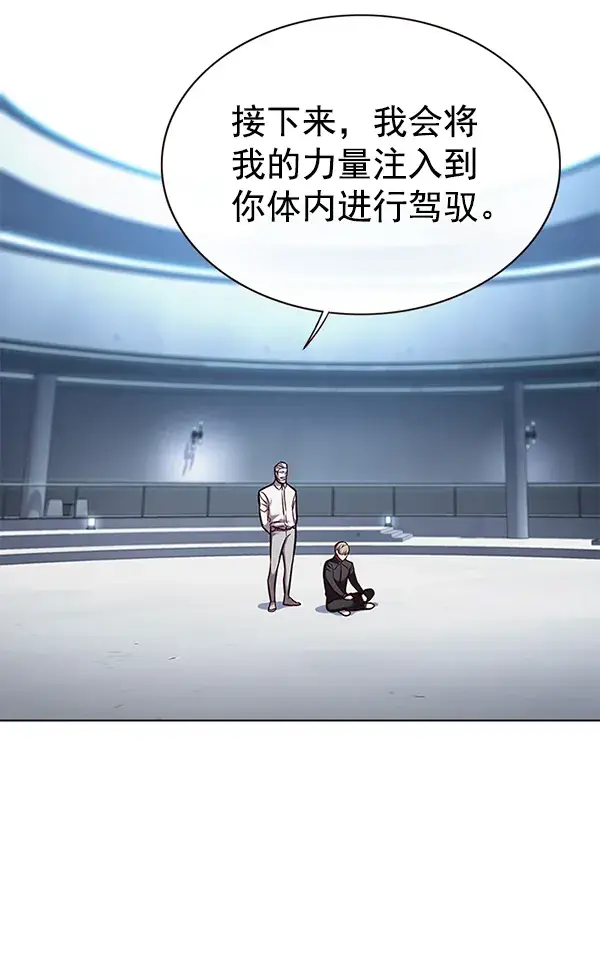 漫画《觉醒吧，铲屎官！》第157话第31张图