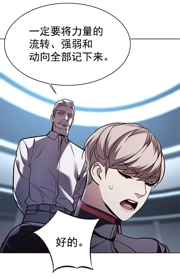 漫画《觉醒吧，铲屎官！》第157话第32张图