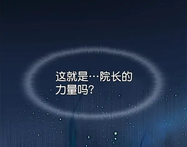 漫画《觉醒吧，铲屎官！》第157话第38张图