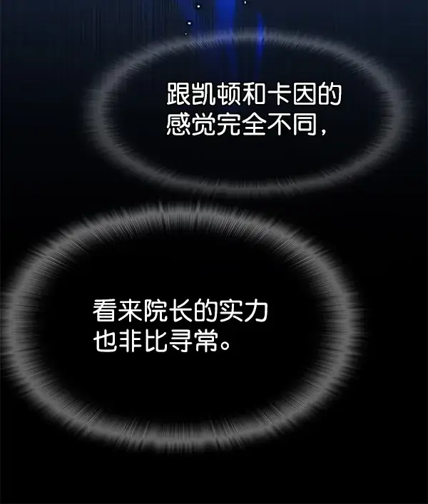 漫画《觉醒吧，铲屎官！》第157话第41张图