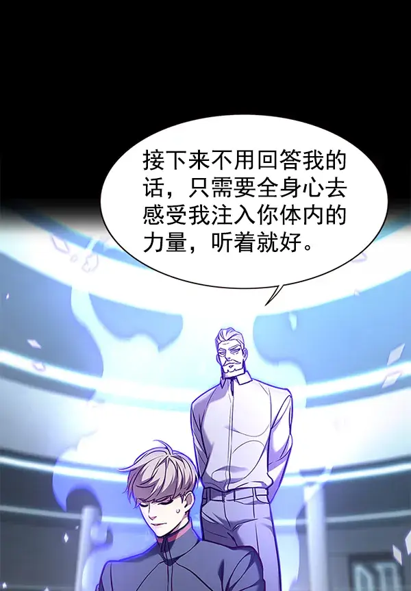 漫画《觉醒吧，铲屎官！》第157话第42张图