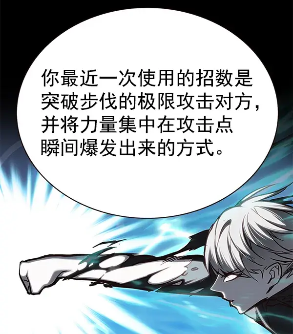 漫画《觉醒吧，铲屎官！》第157话第45张图