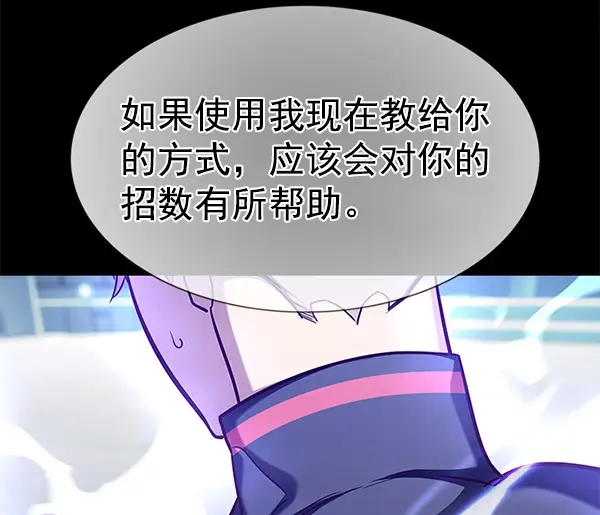 漫画《觉醒吧，铲屎官！》第157话第48张图