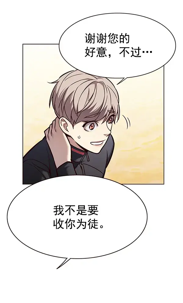 漫画《觉醒吧，铲屎官！》第157话第5张图