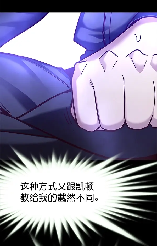 漫画《觉醒吧，铲屎官！》第157话第50张图