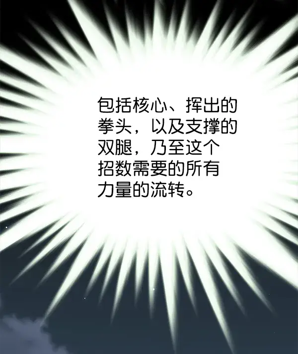 漫画《觉醒吧，铲屎官！》第157话第51张图