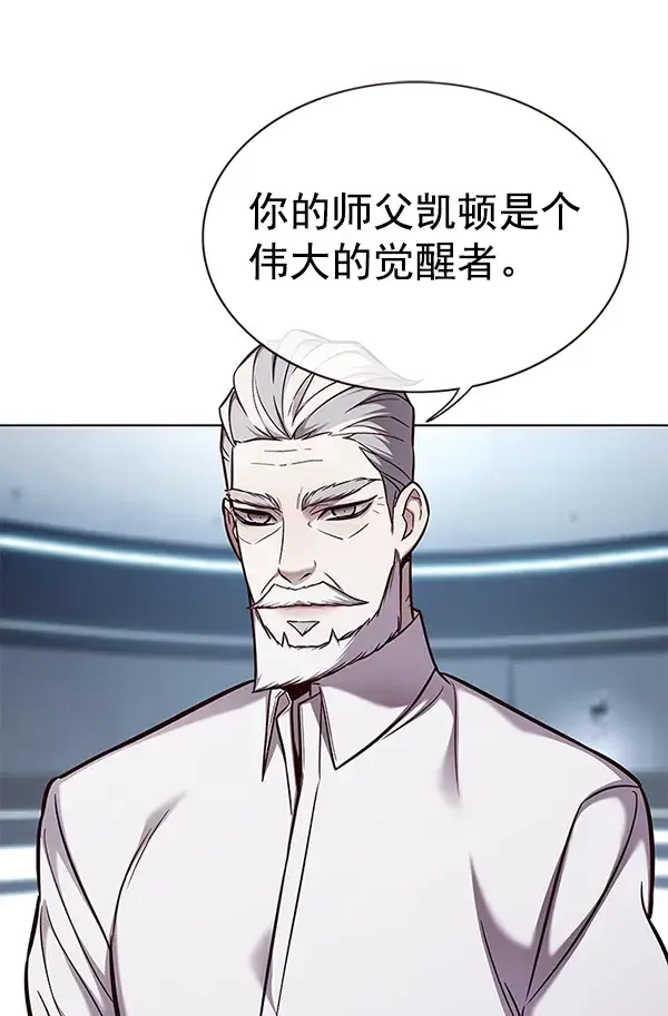 漫画《觉醒吧，铲屎官！》第157话第55张图