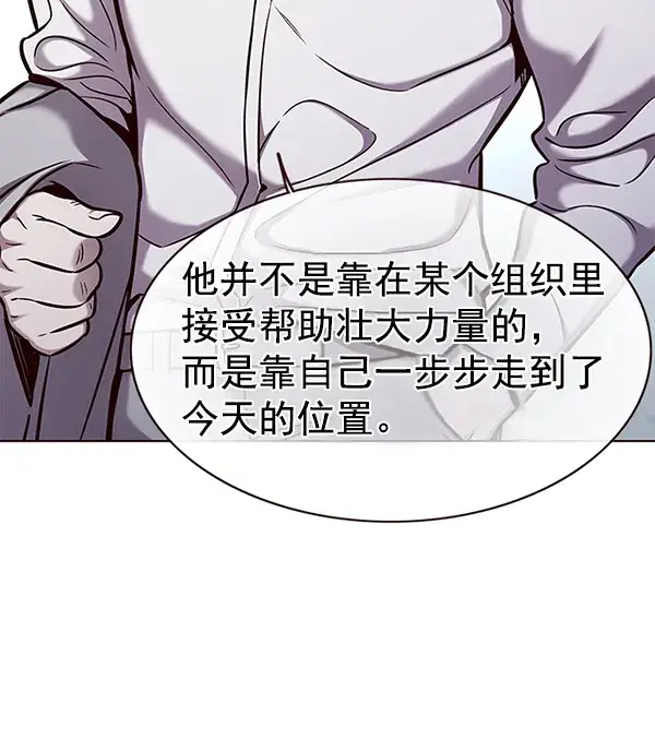 漫画《觉醒吧，铲屎官！》第157话第56张图