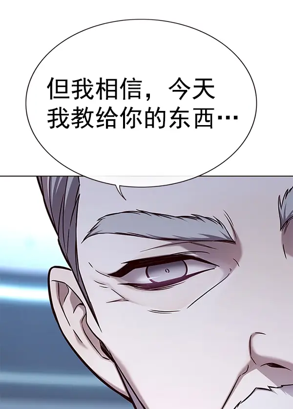 漫画《觉醒吧，铲屎官！》第157话第58张图