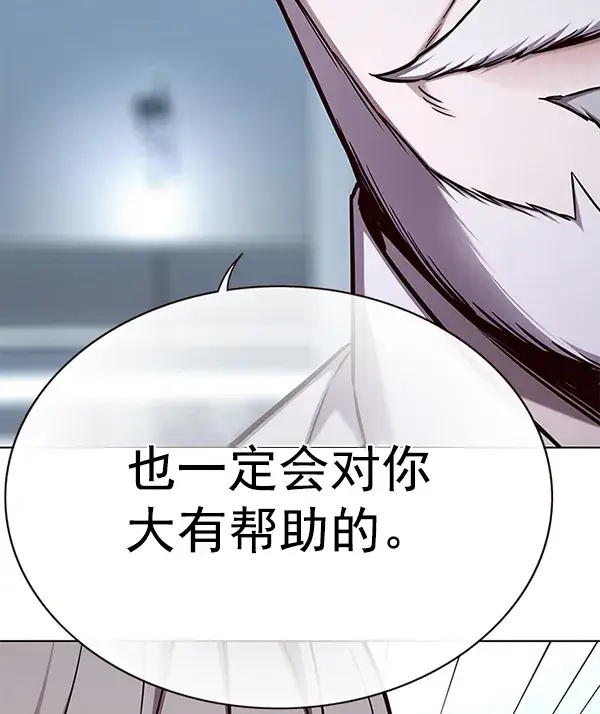 漫画《觉醒吧，铲屎官！》第157话第59张图