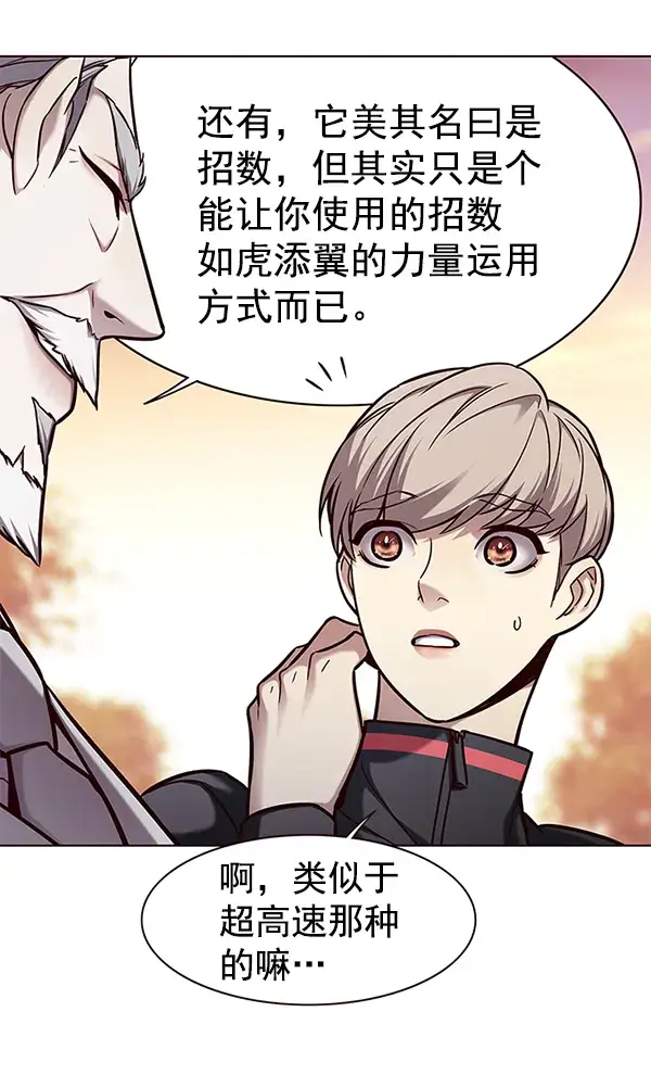 漫画《觉醒吧，铲屎官！》第157话第6张图
