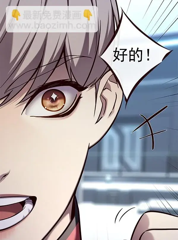 漫画《觉醒吧，铲屎官！》第157话第60张图
