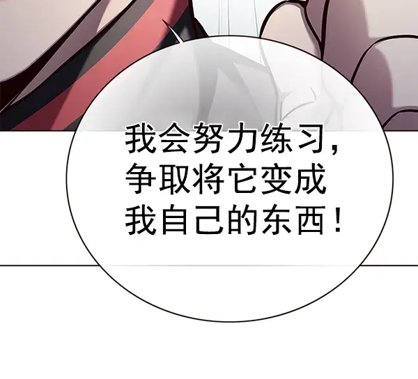 漫画《觉醒吧，铲屎官！》第157话第61张图