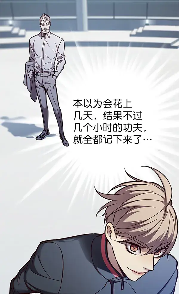 漫画《觉醒吧，铲屎官！》第157话第65张图