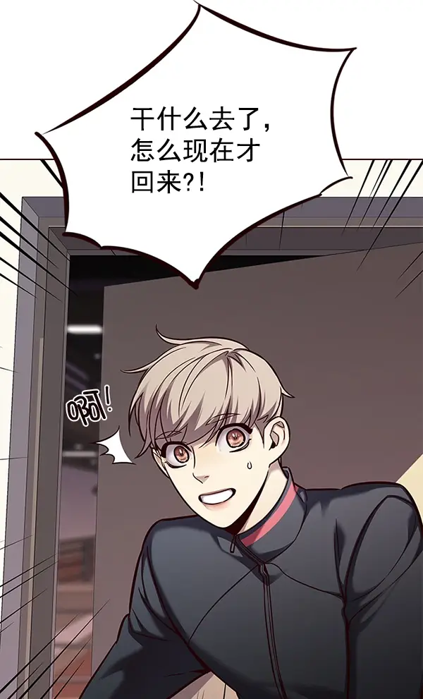 漫画《觉醒吧，铲屎官！》第157话第69张图