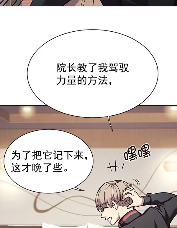 漫画《觉醒吧，铲屎官！》第157话第70张图