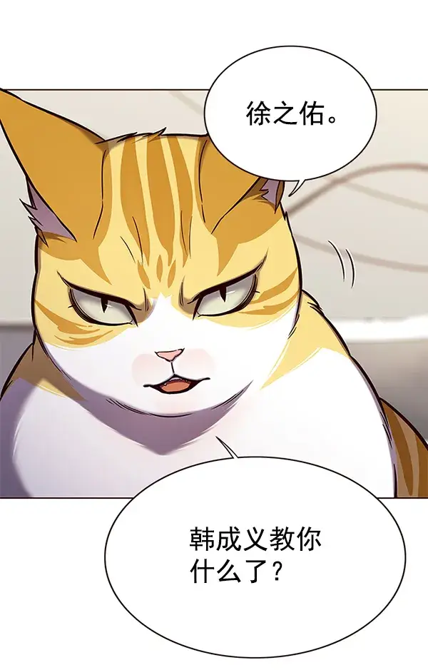 漫画《觉醒吧，铲屎官！》第157话第72张图