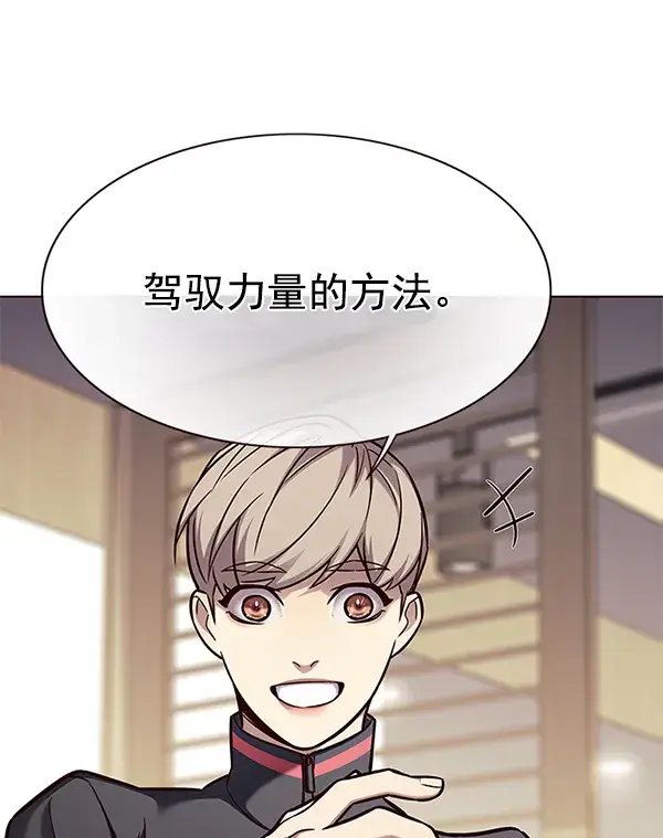 漫画《觉醒吧，铲屎官！》第157话第73张图