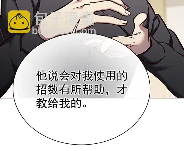 漫画《觉醒吧，铲屎官！》第157话第74张图