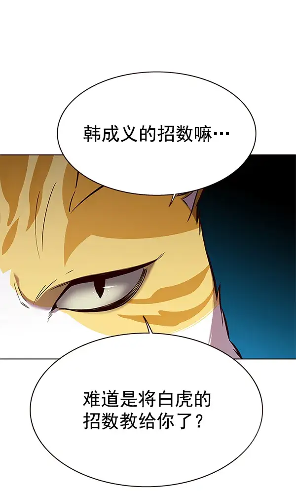 漫画《觉醒吧，铲屎官！》第157话第75张图