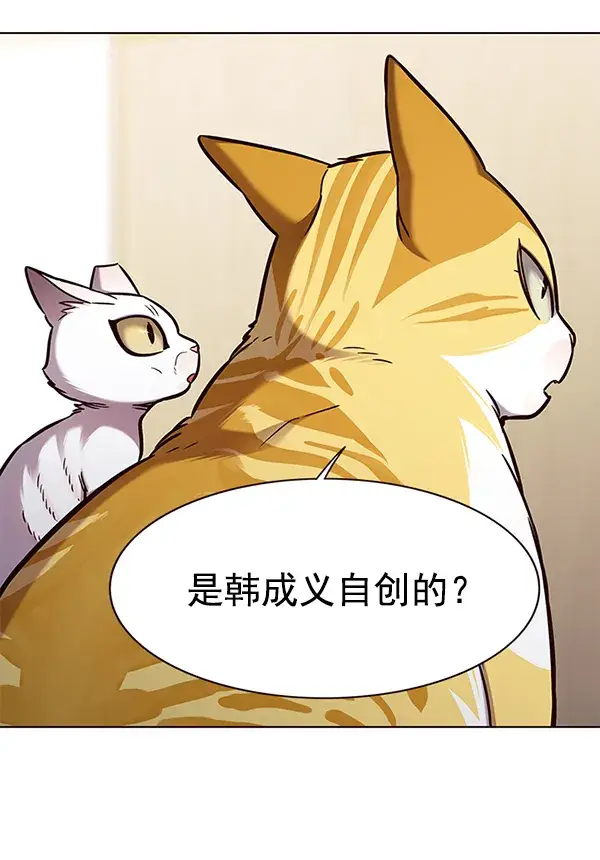 漫画《觉醒吧，铲屎官！》第157话第78张图