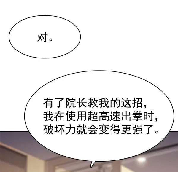 漫画《觉醒吧，铲屎官！》第157话第79张图