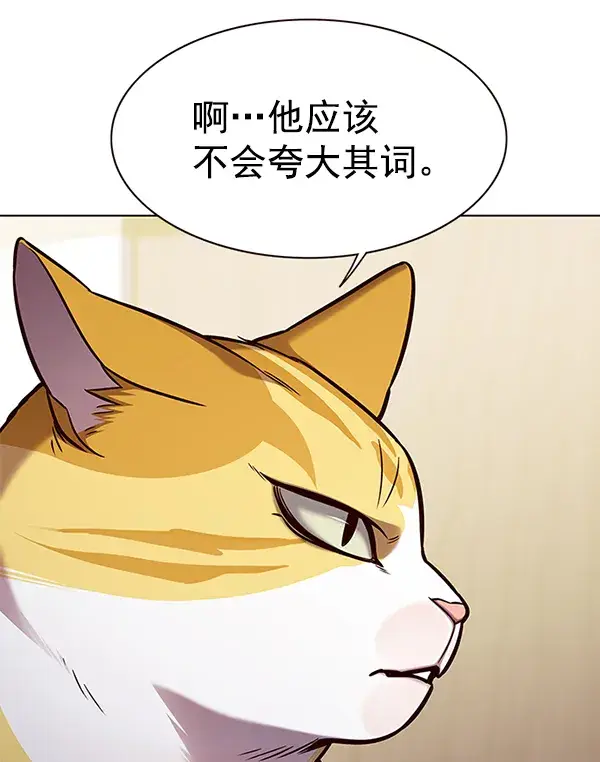 漫画《觉醒吧，铲屎官！》第157话第81张图