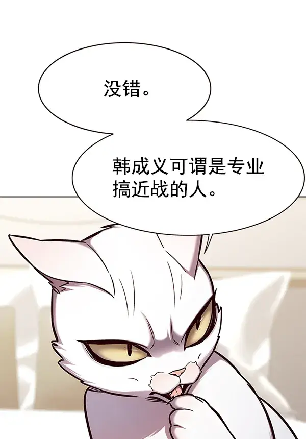 漫画《觉醒吧，铲屎官！》第157话第83张图