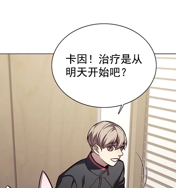 漫画《觉醒吧，铲屎官！》第157话第85张图