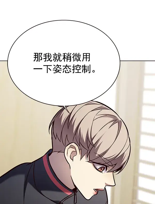 漫画《觉醒吧，铲屎官！》第157话第87张图