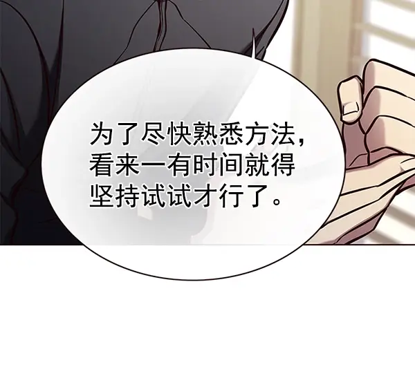 漫画《觉醒吧，铲屎官！》第157话第88张图